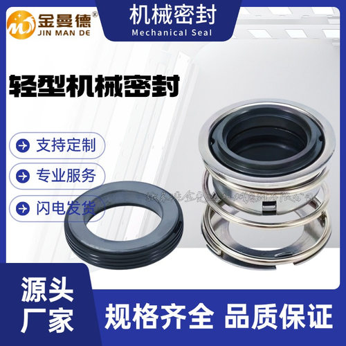 厂家直供 CHL100-200机械密封 CHL/CHLK多级卧式离心泵轴封水封