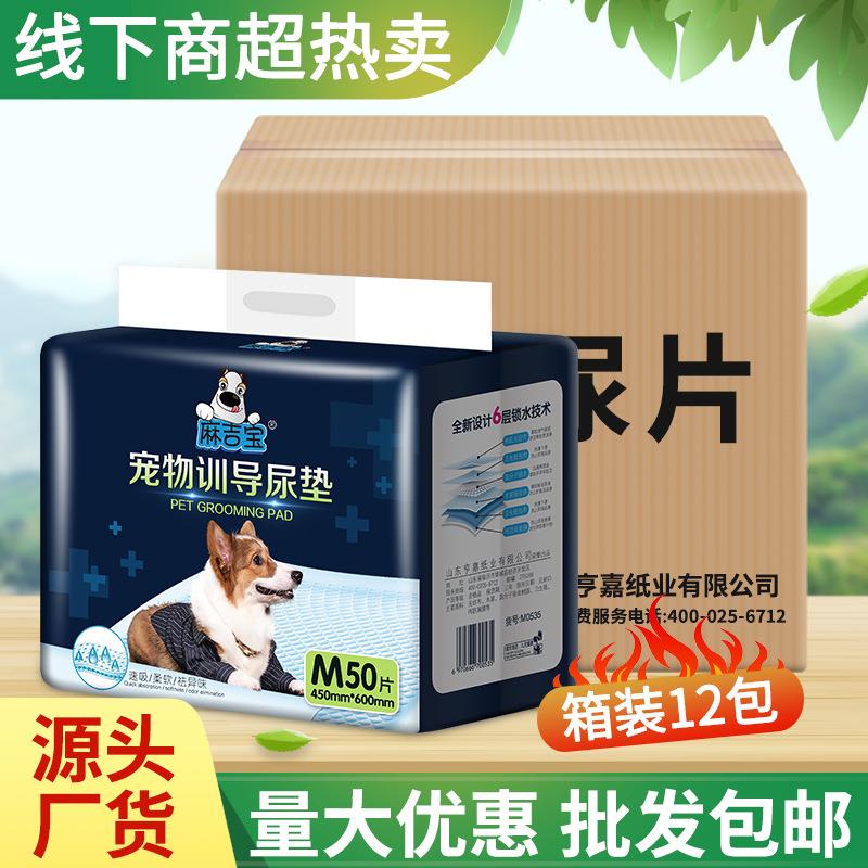 宠物尿垫尿片狗狗隔尿垫尿布加厚尿不湿不漏除臭猫咪宠物厕所用品