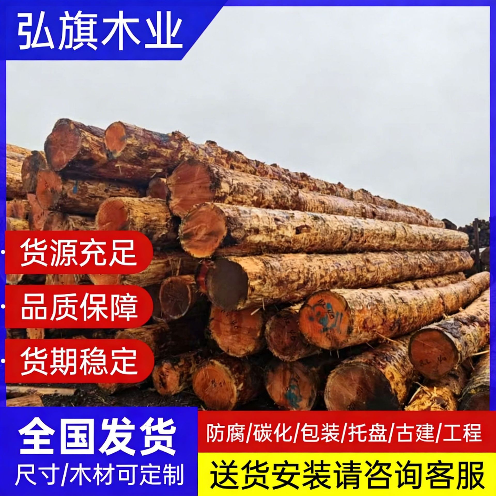 花旗松原木材料规格齐全防腐建筑花旗松古建户外防腐圆柱斗拱