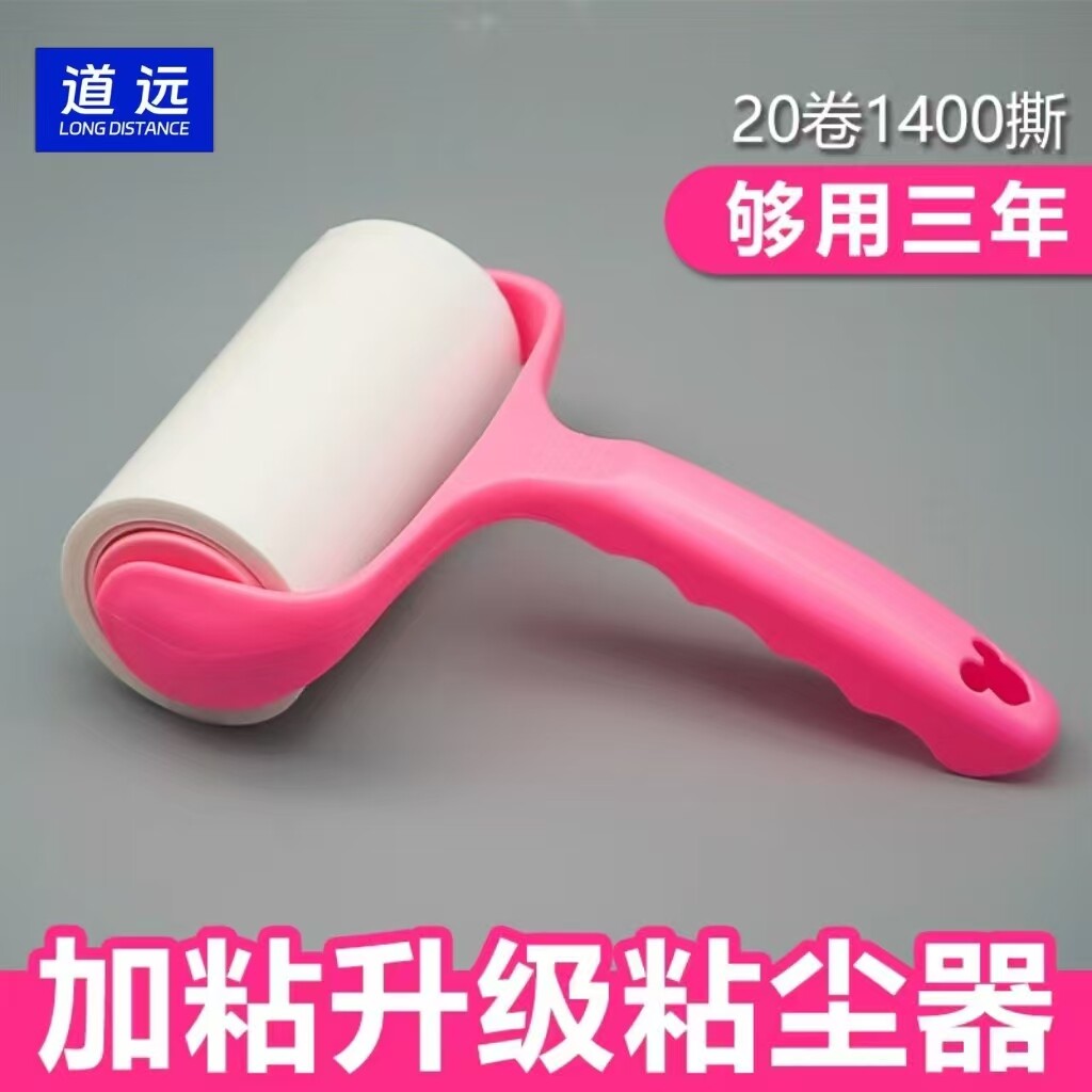 粘毛器家用可撕式滚筒毡滚刷