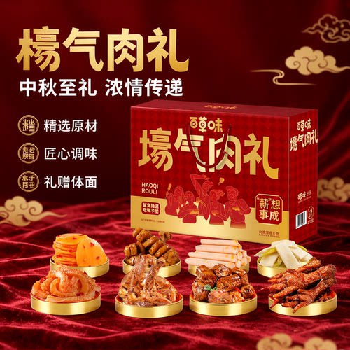 品牌零食  正品保障