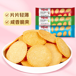 百草味薄脆薯饼滋滋烤肉味70g咸香脆爽儿童零食片片轻薄独立包装