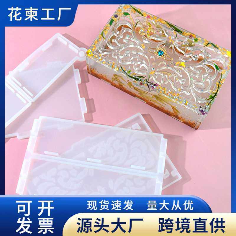 花柬diy滴胶模具翻盖收纳盒模具花纹镂空拼装盒子树脂硅胶模具,模玩/动漫/周边/娃圈三坑/桌游,谷美,淘宝优惠券,粉丝福利购,淘宝优惠卷
