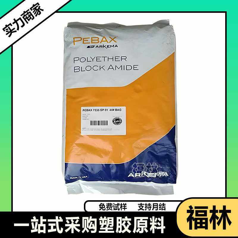 PA12 法国阿科玛 5533 硬度50D颗粒 无声齿轮 防紫外线 汽车油管,橡塑材料及制品,PA,淘宝优惠券,粉丝福利购,淘宝优惠卷