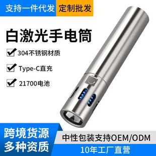 不锈钢手电筒强光十万流明户外远射超亮长续航充电便携大功率手电