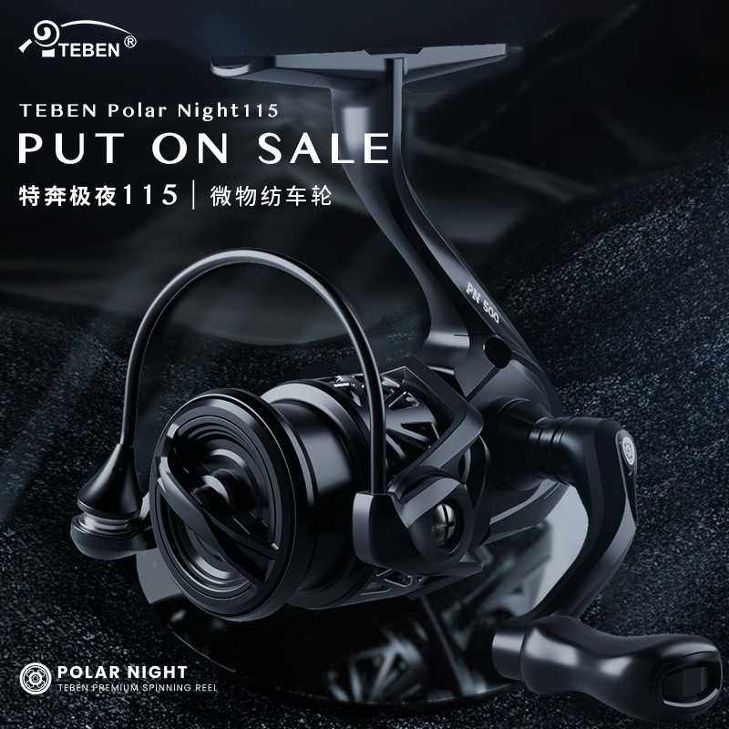 极夜碳素纺车轮微物路亚渔轮马口白条轮115g远投海竿轮海钓轮,户外/登山/野营/旅行用品,鱼线轮,淘宝优惠券,粉丝福利购,淘宝优惠卷