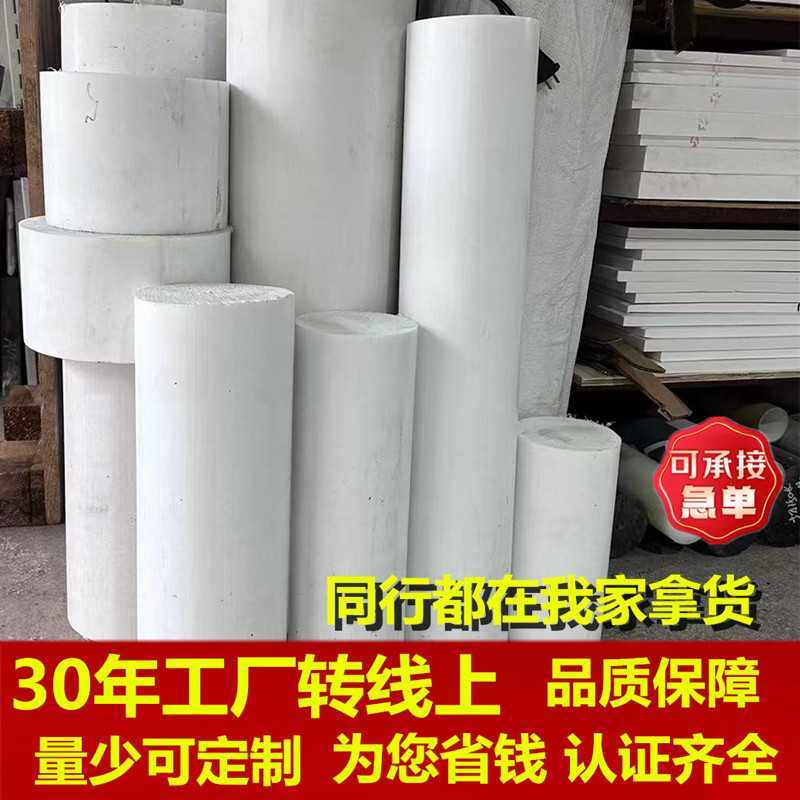 四氟棒聚四氟乙烯棒铁氟龙棒PTFE棒纯料耐高温酸碱塑料王棒,橡塑材料及制品,聚四氟乙烯板,淘宝优惠券,粉丝福利购,淘宝优惠卷