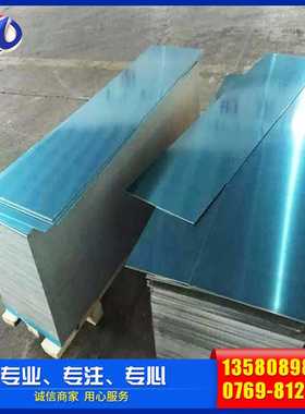 AL1070-O态软料 现货1050-O态冷锻专用铝板 氧化喷砂铝板 可拉伸