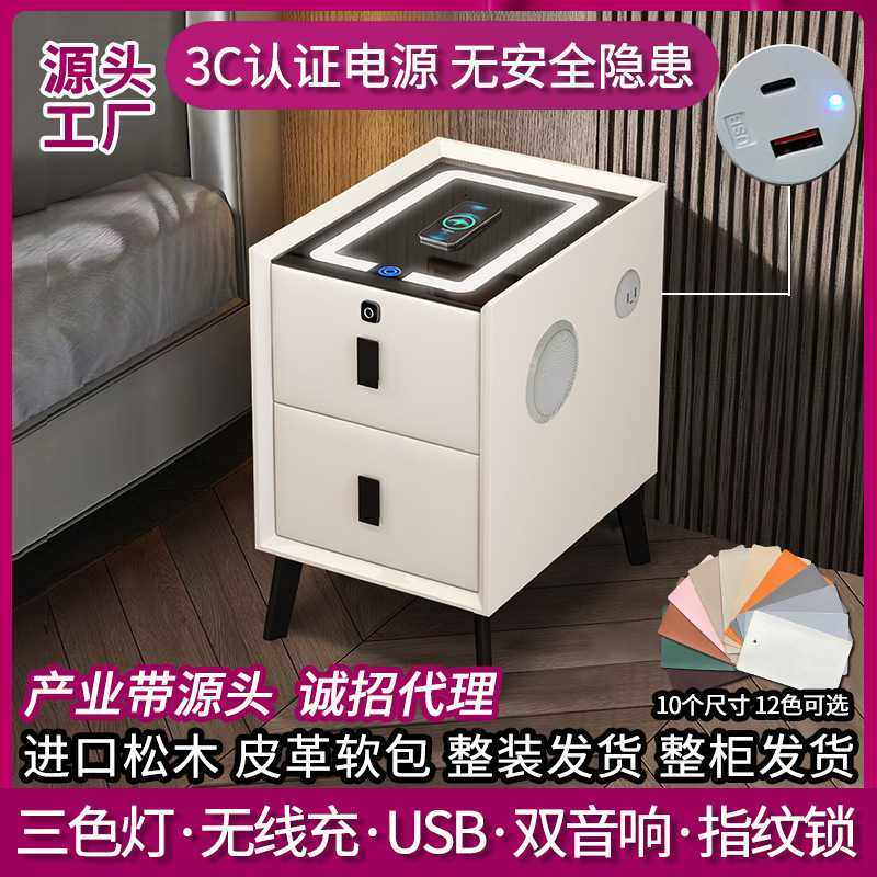 智能床头柜现代简约卧室多功能无线充电音响指纹锁小型轻奢床边柜,住宅家具,床头柜,淘宝优惠券,粉丝福利购,淘宝优惠卷