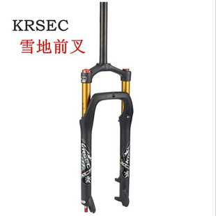 雪地自行车铝合金前叉肩控锁死减震气叉活塞锁山地车越野