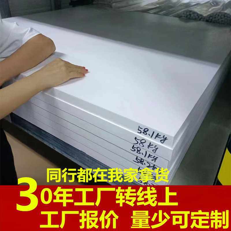 直销聚四氟乙烯板 特氟龙棒 四氟板 铁氟龙棒 四氟薄板车削板,橡塑材料及制品,聚四氟乙烯板,淘宝优惠券,粉丝福利购,淘宝优惠卷