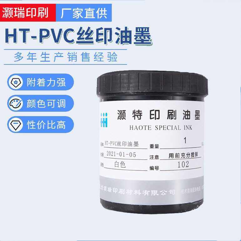 PVC亮光哑光丝印油墨ABS塑料亚克力纸张皮革丝网印刷印油墨供应,电子/电工,门禁系统套装,淘宝优惠券,粉丝福利购,淘宝优惠卷