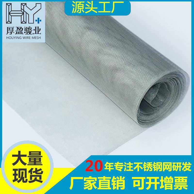 现货304不锈钢窗纱隐形纱窗纱网防蚊不锈钢网5目豆类过滤筛网,金属材料及制品,丝网/金属网,淘宝优惠券,粉丝福利购,淘宝优惠卷