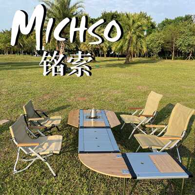 MICHSO铭索IGT户外露营桌子伸缩腿平替雪峰snow peak IGT