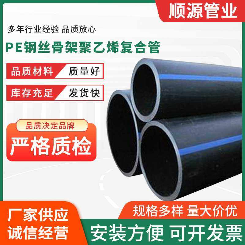 钢丝网骨架塑料复合管 消防自来水给水管 钢丝网骨架聚乙烯复合管,橡塑材料及制品,HDPE波纹管,淘宝优惠券,粉丝福利购,淘宝优惠卷
