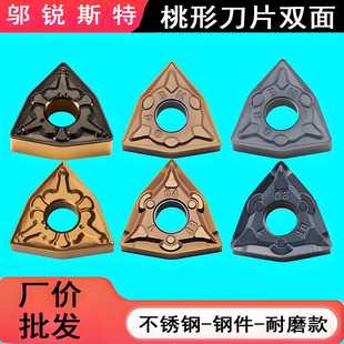 桃形数控刀片WNMG080404-BF不锈钢精车外圆刀粒WNMG080408-BM断屑