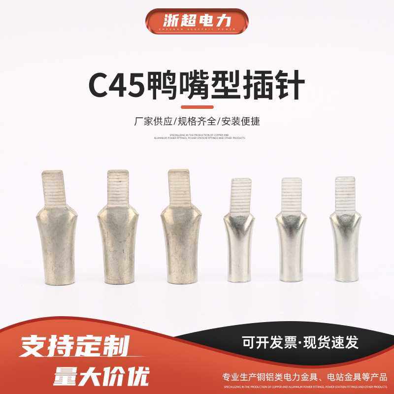 C45插针C45系列铜鼻子压着铜接线端子DZ47用冷压接线端头圆头,五金/工具,其他端接件及接线装置,淘宝优惠券,粉丝福利购,淘宝优惠卷