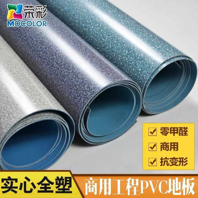 荣彩医院PVC地板 塑料防滑防水加厚耐磨实胶家用商用PVC卷材地胶,家装主材,PVC地板,淘宝优惠券,粉丝福利购,淘宝优惠卷