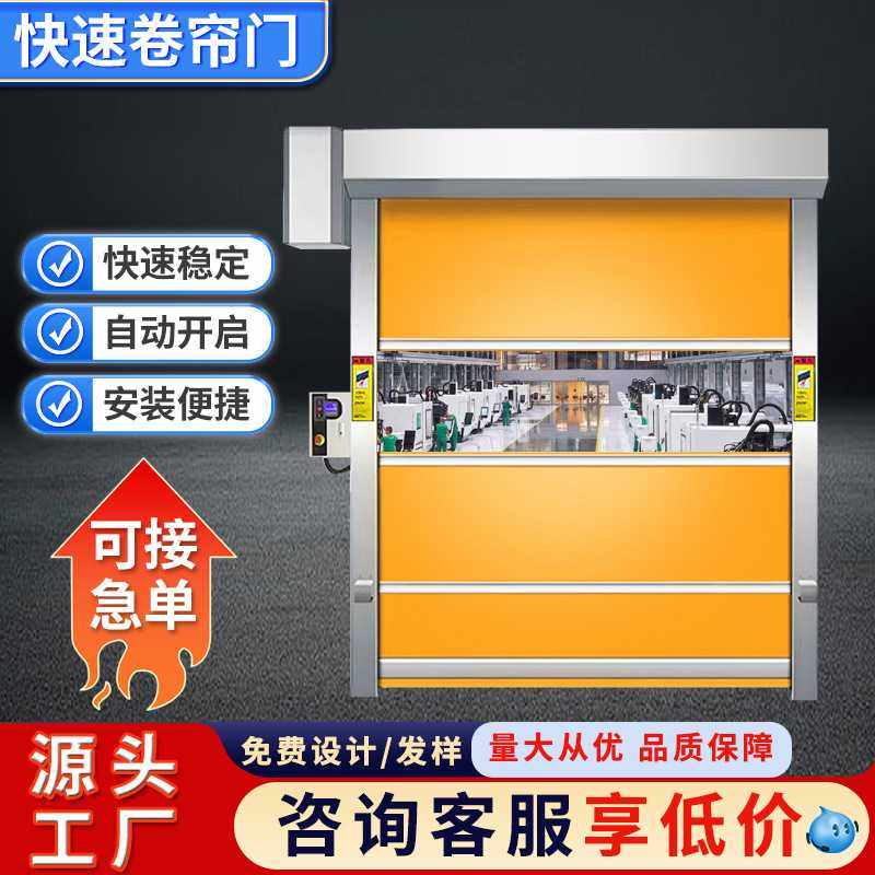 定制pcv快速门卷帘门自动升降卷闸门风淋室车间保温电动软帘门厂,电子/电工,门禁系统套装,淘宝优惠券,粉丝福利购,淘宝优惠卷