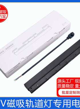 LED磁吸轨道灯电源48VDC无主灯变压器20轨道恒压驱动直流高效节能