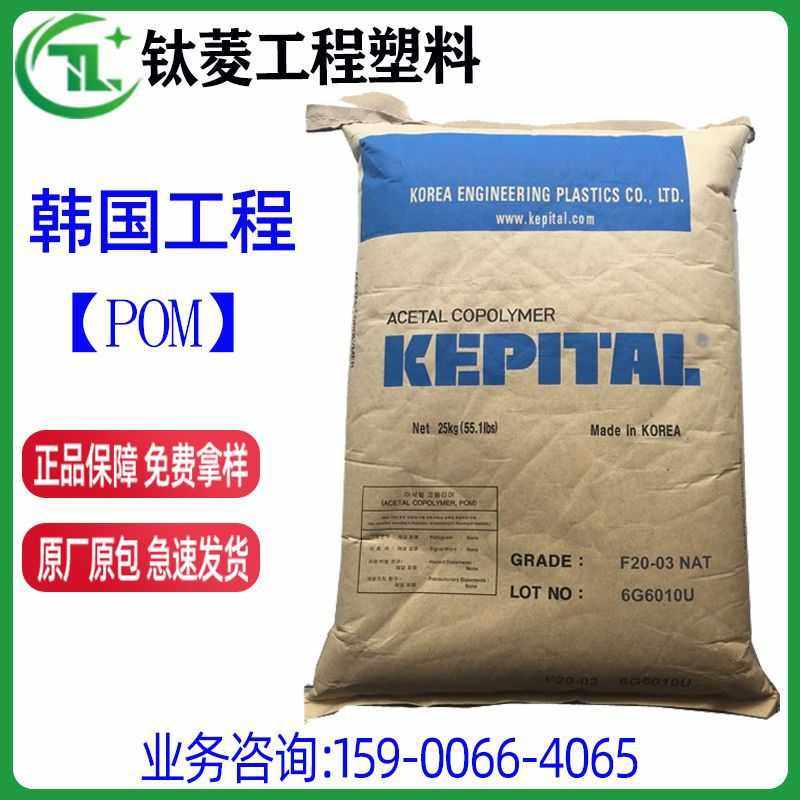 韩国工程塑料POM FB2025/FB2030/玻璃珠增强系列 耐磨 高润滑性,橡塑材料及制品,特种塑料,淘宝优惠券,粉丝福利购,淘宝优惠卷