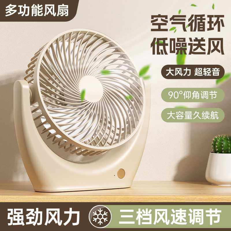 6寸usb迷你小风扇桌面台式家用办公大风力手持夹子台灯电风扇,生活电器,户外风扇/移动风扇,淘宝优惠券,粉丝福利购,淘宝优惠卷