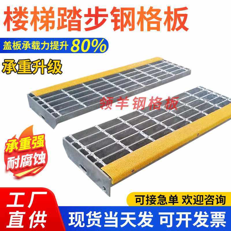 热镀锌钢格板光伏检修通道维修踏步板防滑钢格栅污水处理厂电厂用,基础建材,排水沟槽/盖板,淘宝优惠券,粉丝福利购,淘宝优惠卷