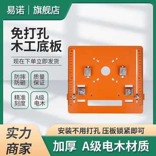 木工专用手提切割机底板靠山工具手提锯云石机免打孔切割电圆锯