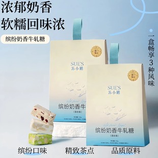 苏小糖花生抹茶蔓越莓混合牛轧糖办公室追剧零食下午茶解馋糖果