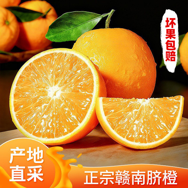 10斤60-70mm正宗脐橙江西赣州25年新鲜手剥甜橙子孕妇新鲜水果,水产肉类/新鲜蔬果/熟食,橙,淘宝优惠券,粉丝福利购,淘宝优惠卷