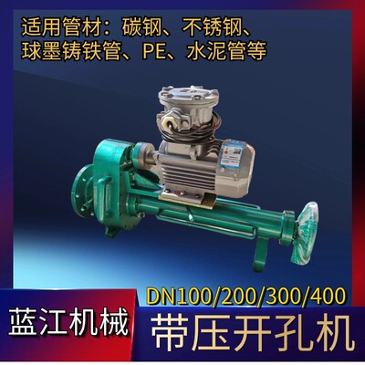 PN10 PN16 Water Gas Lines Electric Hot Tapping Machine Piped