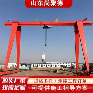 MH型单梁门式 起重机20吨行车龙门吊50吨移动轨道电动遥控龙门吊