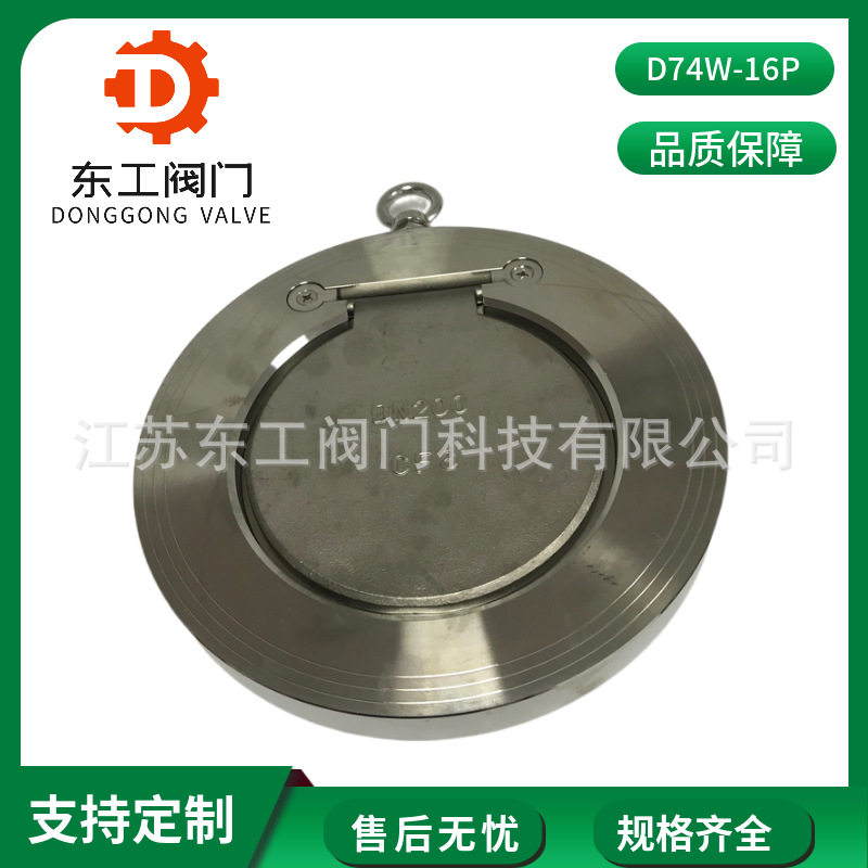 H74W-16P止回阀 圆片式对夹止回阀 304单向阀 不锈钢夹板止回阀,五金/工具,止回阀,淘宝优惠券,粉丝福利购,淘宝优惠卷
