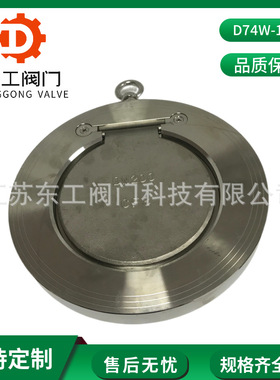 H74W-16P止回阀 圆片式对夹止回阀 304单向阀 不锈钢夹板止回阀