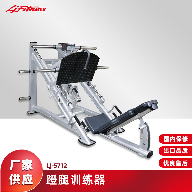 健身房商用蹬腿训练器 室内健身器材倒蹬机 大腿肌肉力量锻炼器械