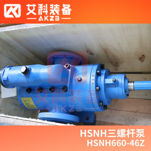 HSNH660-46Z船舶舵机液压驱动泵SN三螺杆泵
