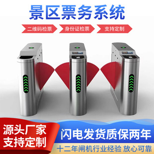 景区票务系统游乐园景区票务系统闸机人脸识别自助检票身份证翼闸