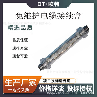 直埋式线缆抢修接头盒信号电缆冷封盒HGM-T-K免维护电缆接续盒