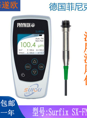 德国PHYNIX菲尼克斯Surfix SX-FN0.2涂层测厚仪 两用分体式漆膜仪