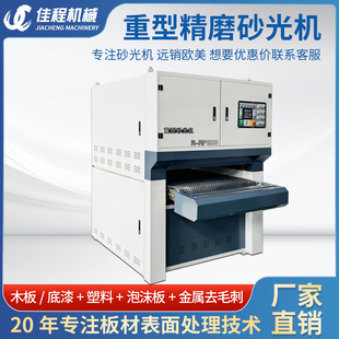 木工砂光机平面宽带双面定厚砂光机木皮泡沫保温板木塑共挤打磨机