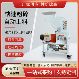三体厂家直销集中型粉碎机带废料回收利用全自动上料注塑水口塑料