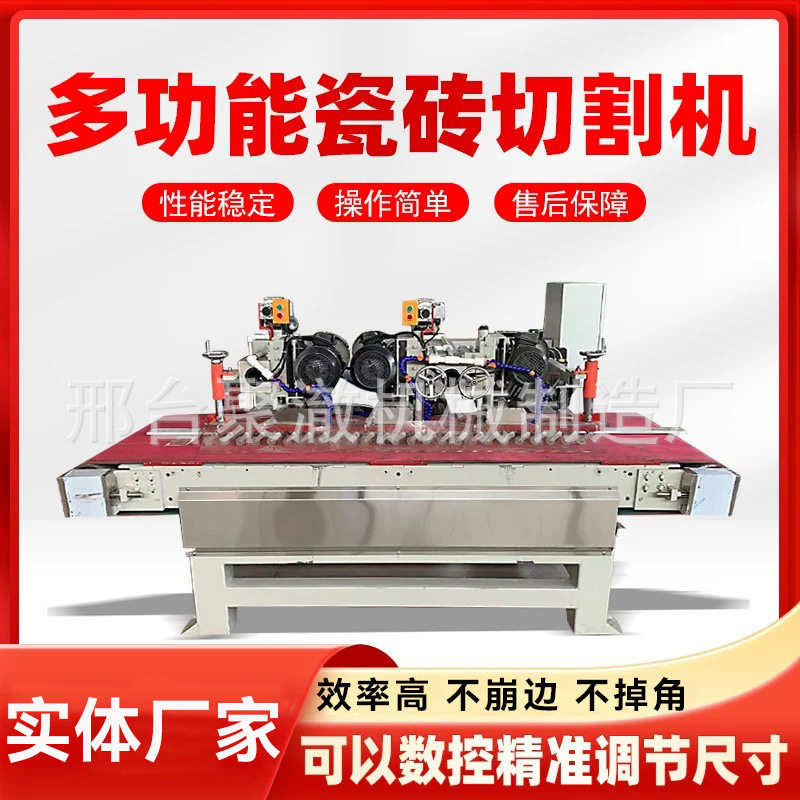 数控三刀瓷砖岩板切割机台式大型全自动理石材开槽磨边直切开料机