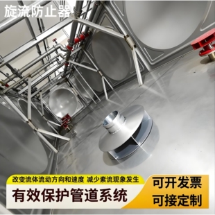 旋流防止器水箱消除旋流防止器大口径法兰防止旋流器厂家直销