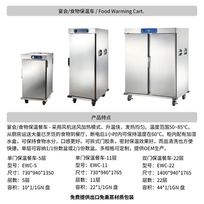商用食物保温车宴会保温柜 Commercial Food Warmer Holding Cart