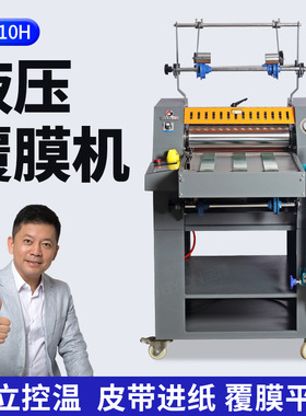 宝预重型BY410H液压覆膜机辊筒防卷热裱自动拉断冷裱写真冷热覆机