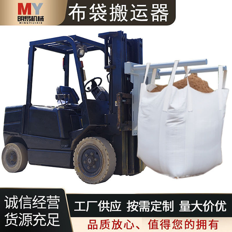 布袋搬运器BBP2000 叉车属具改装吨袋运输搬运吨包工厂食品搬运,机械设备,其他机械设备,淘宝优惠券,粉丝福利购,淘宝优惠卷