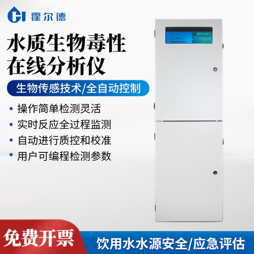 水质大肠杆菌在线分析仪大肠杆菌在线监测仪总大肠菌群检测设备
