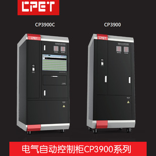 中科源电气自动控制柜3900 老化柜数据电脑监控操作柜体定制