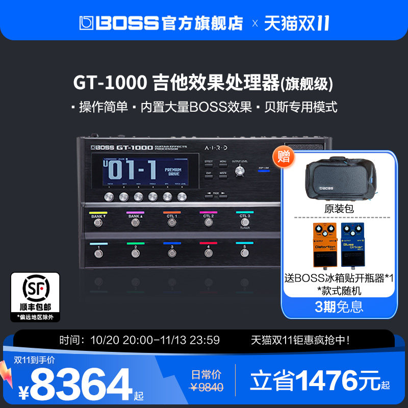 BOSS GT-1000 吉他综合单块音箱多重效果处理器贝斯效果器