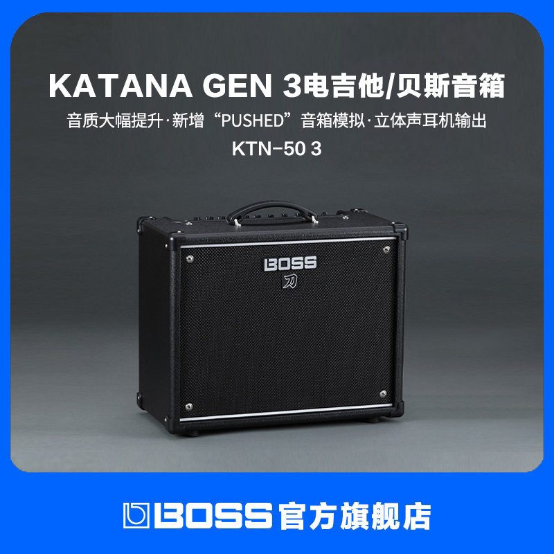 BOSS KTN GEN 3系列电吉他贝斯音箱KTN-50 3音箱